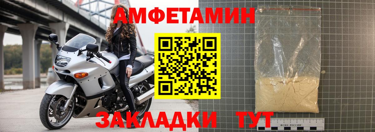 Амфетамин VHQ Большой Камень