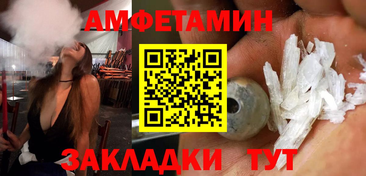 АМФ  Вход с VPN  Большой Камень  АМФ 97% 
