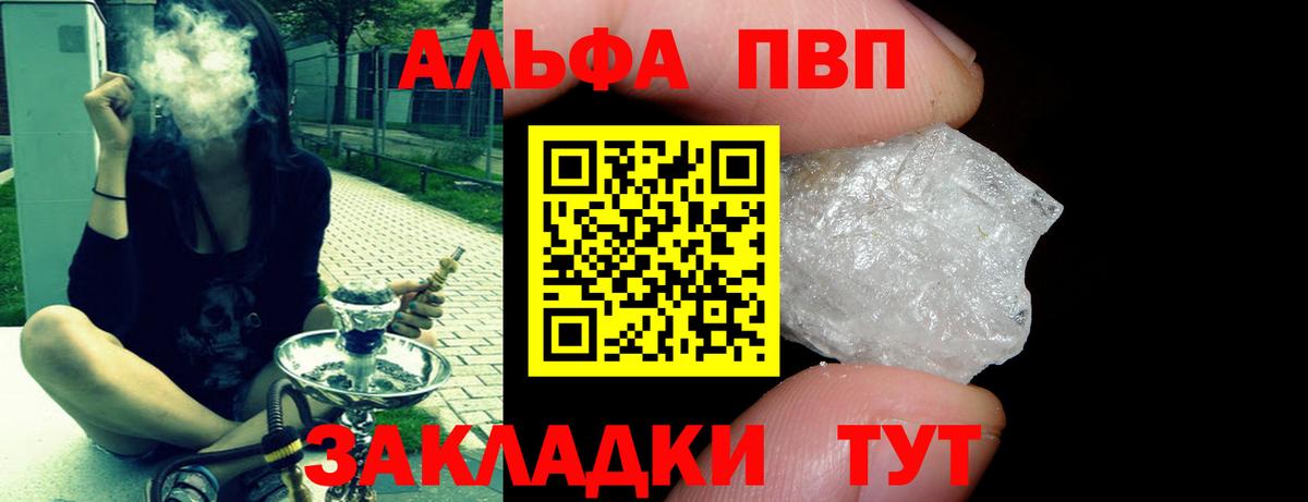 A PVP мука Большой Камень
