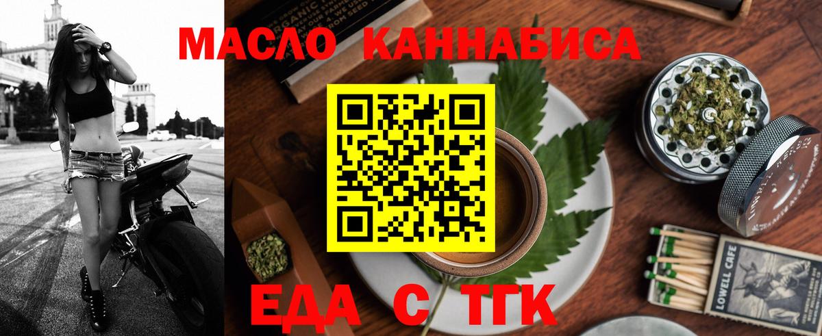 Canna-Cookies конопля  Вход с VPN  Большой Камень 