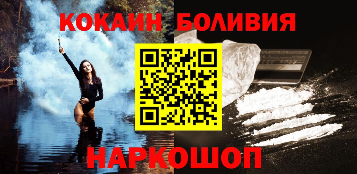 Кокаин 97%  Вход с VPN  КОКАИН  Кокаин Fish Scale  Большой Камень 
