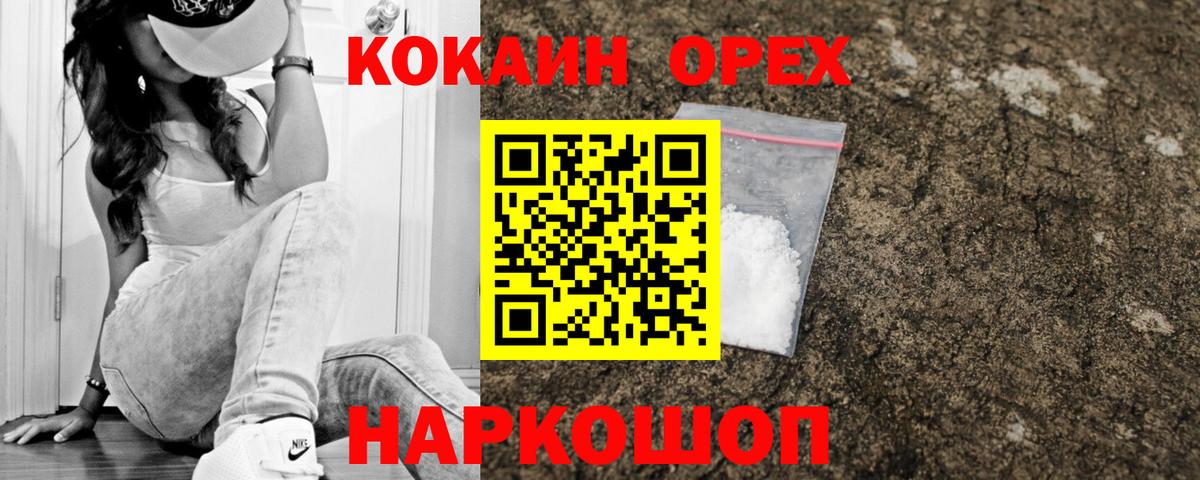 Cocaine Боливия Большой Камень