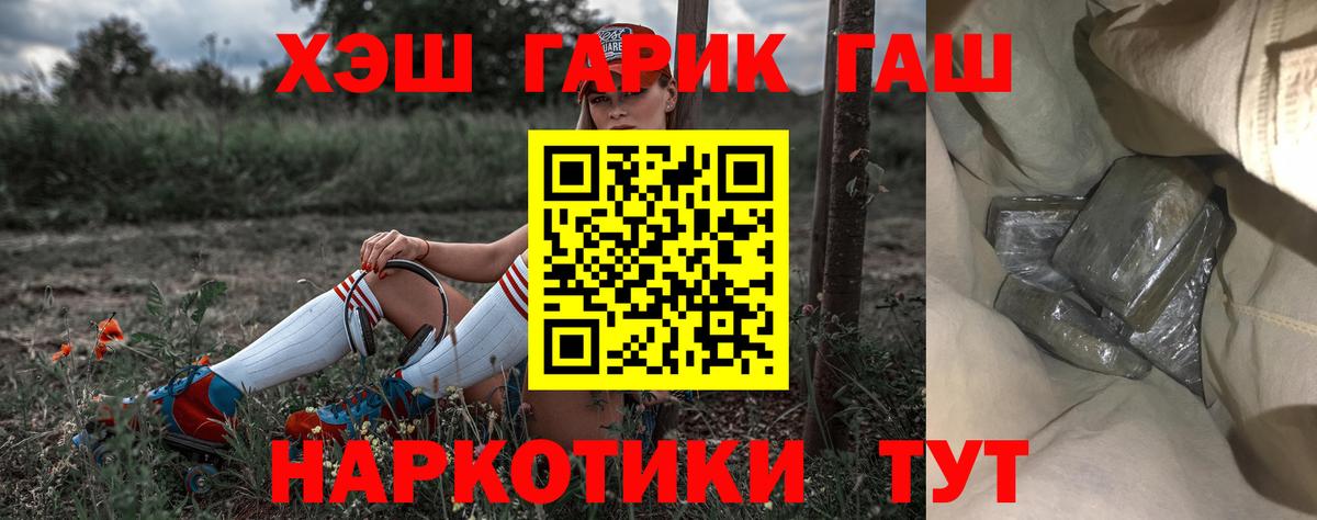 ГАШИШ Ice-O-Lator  Вход с VPN  Большой Камень 