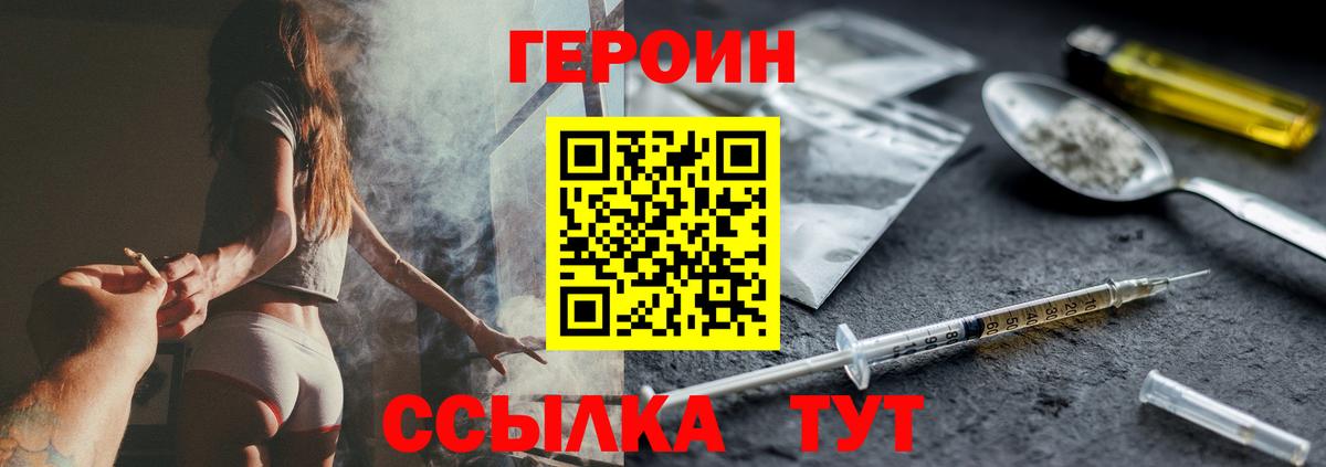 ГЕРОИН хмурый Большой Камень