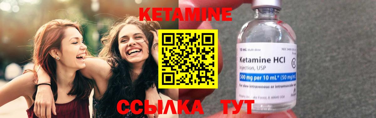 Кетамин VHQ  Вход с VPN  Большой Камень 