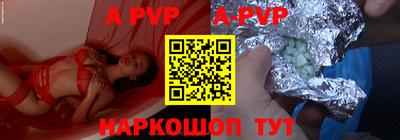 герыч Апшеронск