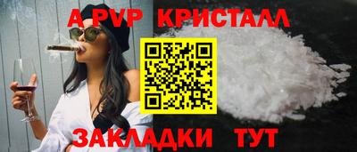 меф VHQ Апрелевка