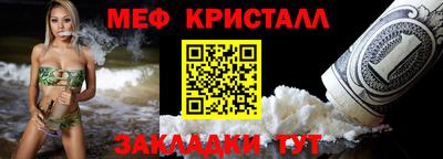 меф VHQ Апрелевка