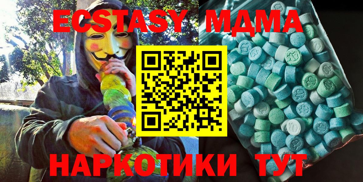 MDMA  МДМА кристаллы  МДМА VHQ  Вход с VPN  Большой Камень 