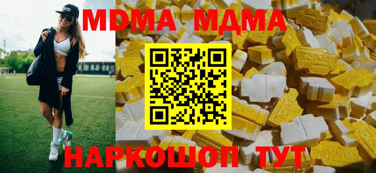 MDMA Molly Большой Камень