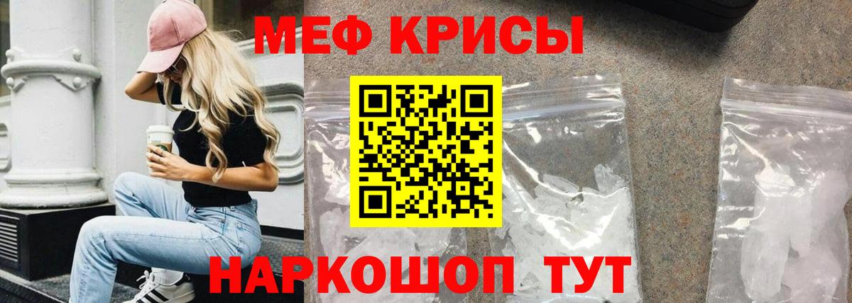 МЯУ-МЯУ  Меф mephedrone  Вход с VPN  МЯУ-МЯУ  Большой Камень 