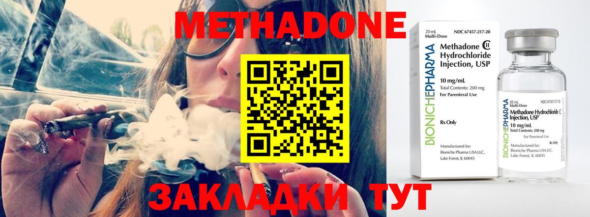 Большой Камень  МЕТАДОН кристалл  Вход с VPN 