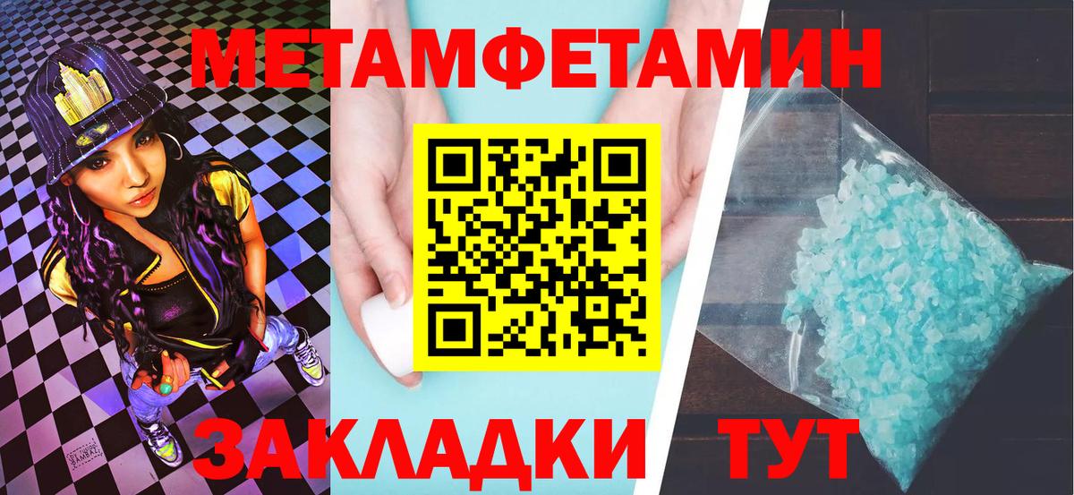 МЕТАМФЕТАМИН винт  Вход с VPN  МЕТАМФЕТАМИН винт  Большой Камень 