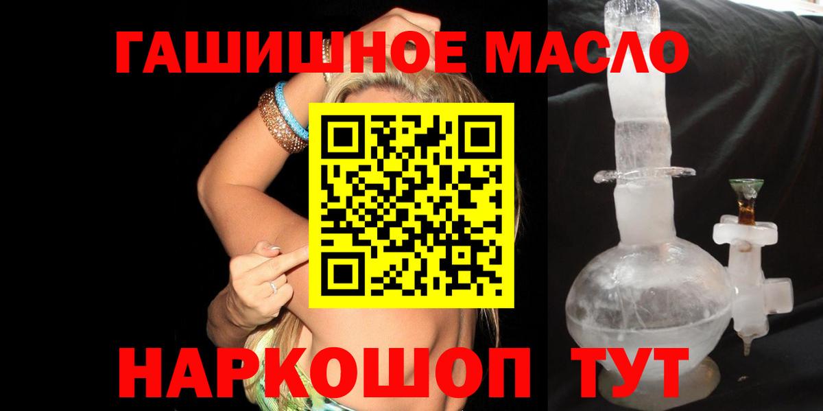 Дистиллят ТГК вейп Большой Камень